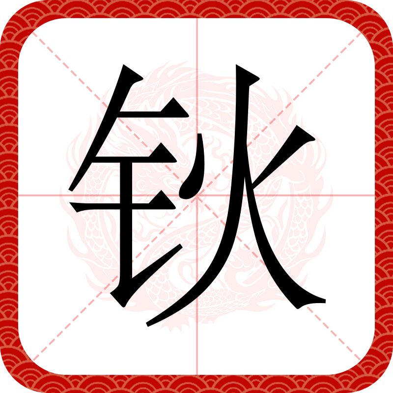 爱游戏全站-筛朤偐`(筛出的筛是什么意思)